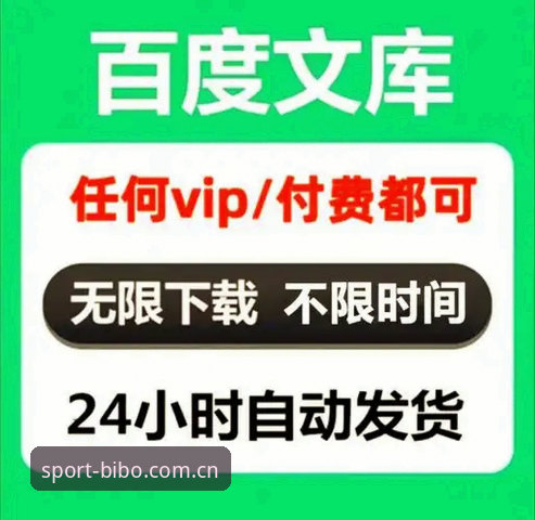 必博下载链接功能详解 必博下载链接功能详解:老用户分享的实用经验与技巧