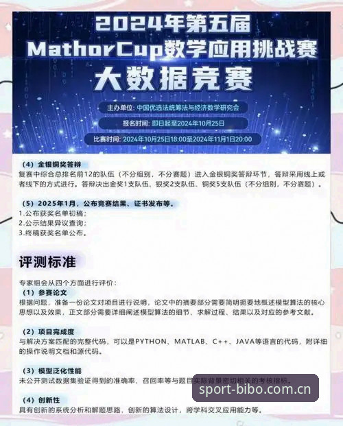 必博专业竞猜最新版 必博专业竞猜最新版v3.2.0安装与使用教程:从下载到实战全流程指南