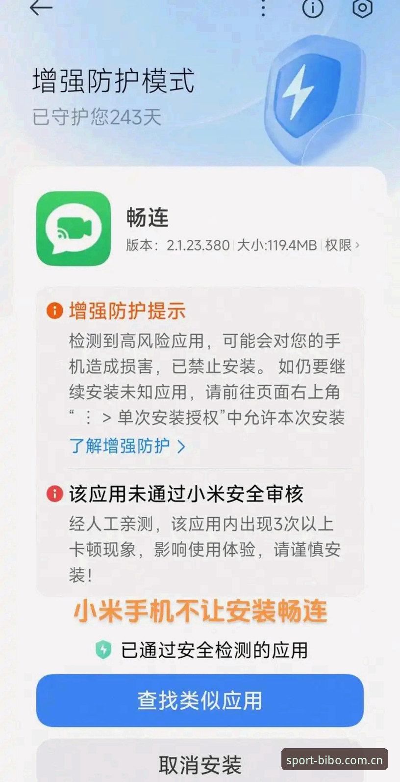 必博安卓版安装失败 必博安卓版安装失败问题详解及解决方案