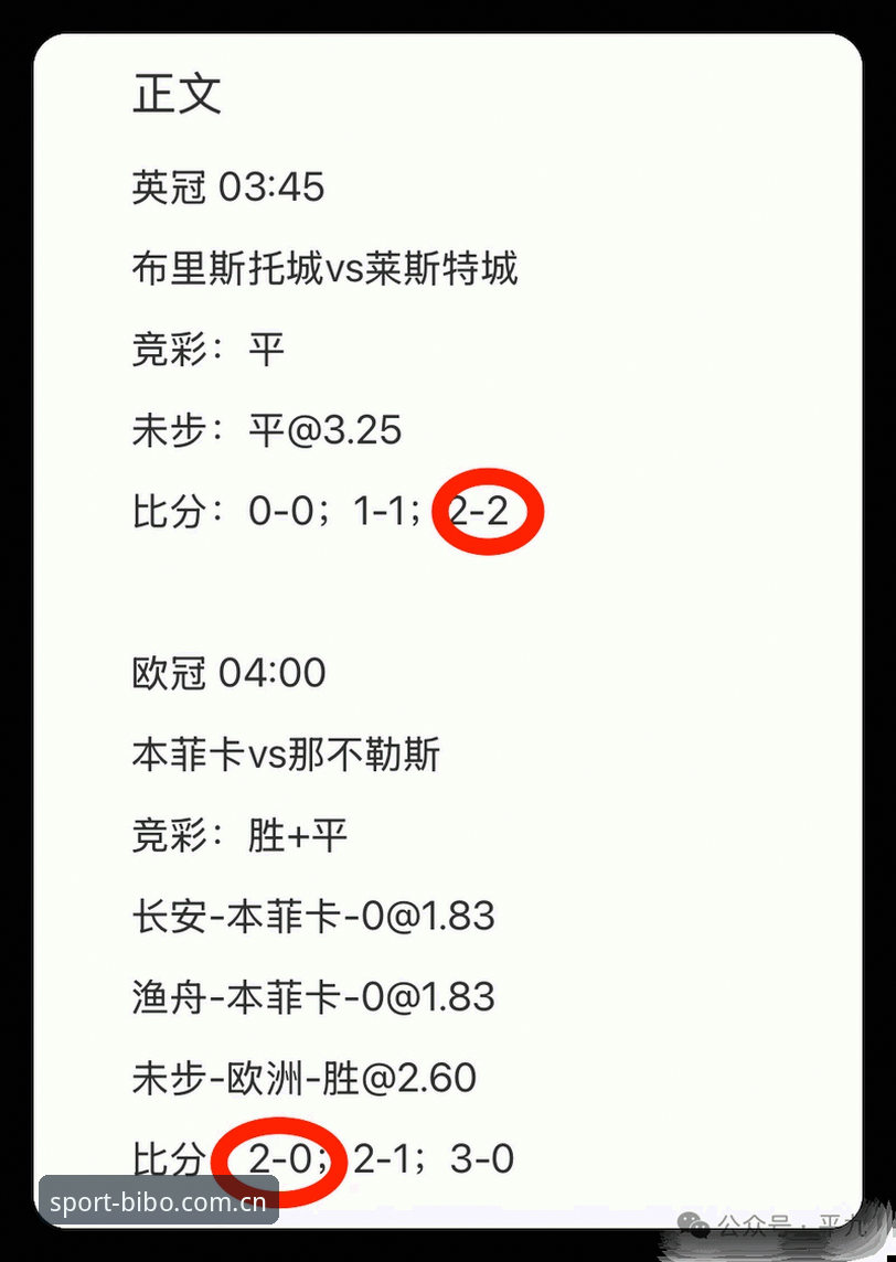 必博体育官网 vs 传统竞猜：体育赛事竞猜平台v3.2.0如何用数据颠覆玩法