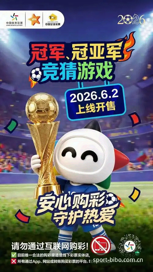 体育赛事竞猜平台最新动态：竞技娱乐融合新体验引领市场变革